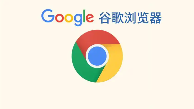 google浏览器浏览器崩溃自动恢复功能介绍