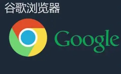 Chrome浏览器下载及浏览器启动优化快速操作教程